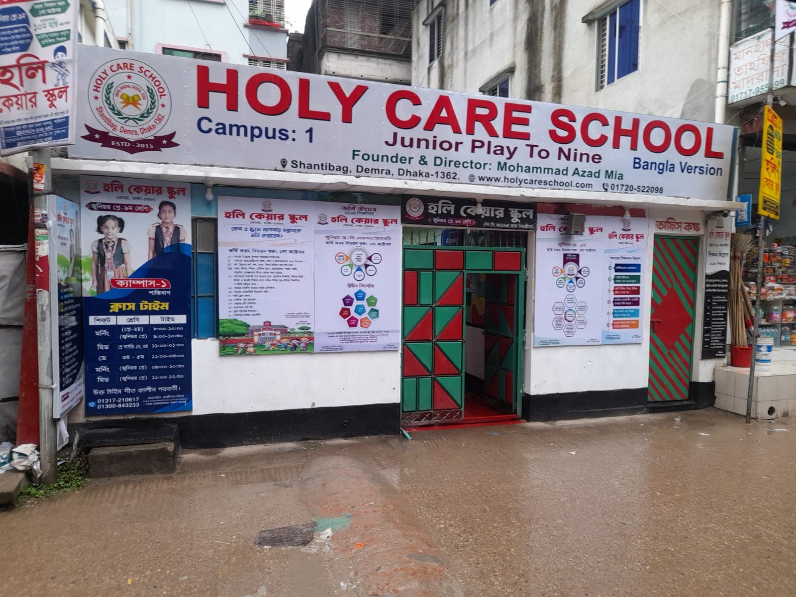 The street-facing entrance of Holy Care School in Demra